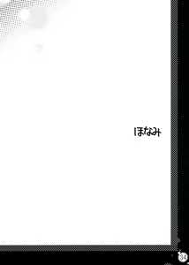 Page 34 of Haechatte Masu ne Atashi-tachi! - preview thumbnail