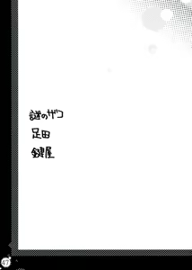 Page 47 of Haechatte Masu ne Atashi-tachi! - preview thumbnail