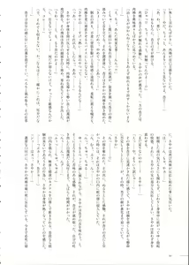 Page 50 of Haechatte Masu ne Atashi-tachi! - preview thumbnail