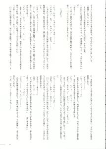 Page 51 of Haechatte Masu ne Atashi-tachi! - preview thumbnail