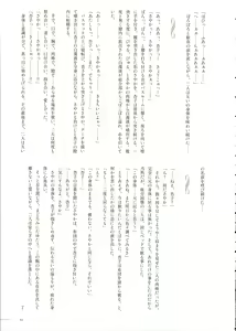 Page 55 of Haechatte Masu ne Atashi-tachi! - preview thumbnail