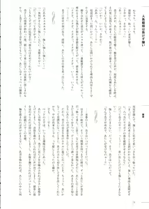 Page 62 of Haechatte Masu ne Atashi-tachi! - preview thumbnail