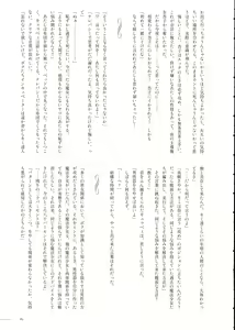 Page 63 of Haechatte Masu ne Atashi-tachi! - preview thumbnail