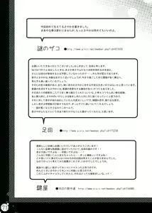 Page 71 of Haechatte Masu ne Atashi-tachi! - preview thumbnail