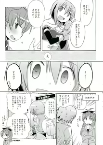 Page 91 of Haechatte Masu ne Atashi-tachi! - preview thumbnail