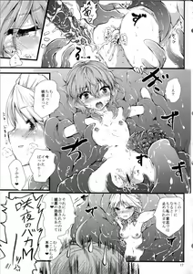 Page 16 of Tentacle Area in Bloom - preview thumbnail