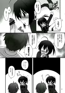 Page 4 of Rikka CLIMAX! - preview thumbnail
