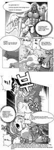 Page 12 of 악흑이 되는 방법 ~펠가드를 내가슴에 - preview thumbnail