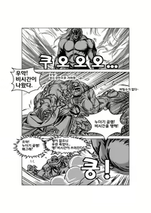 Page 30 of 악흑이 되는 방법 ~펠가드를 내가슴에 - preview thumbnail
