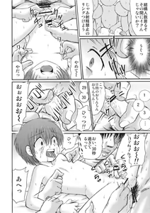 Page 16 of Tsumi Uta 3 - preview thumbnail