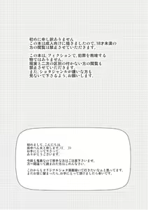 Page 4 of Tsumi Uta 3 - preview thumbnail