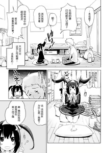 Page 3 of Hyper Akuryou!? Chimako-san - preview thumbnail