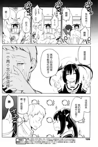 Page 4 of Hyper Akuryou!? Chimako-san - preview thumbnail