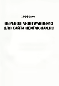 Page 24 of 1+1+1=∞ - preview thumbnail