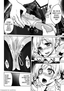 Page 11 of Kyonyuu Idol Tomoe Mami KyouIku-teki Shidou - preview thumbnail