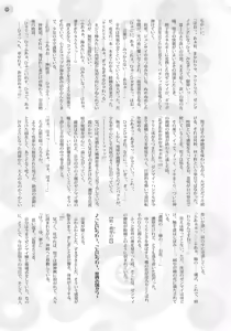 Page 13 of カミトミクス - preview thumbnail