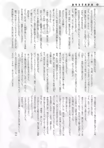 Page 14 of カミトミクス - preview thumbnail