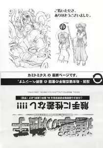 Page 16 of カミトミクス - preview thumbnail