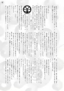 Page 3 of カミトミクス - preview thumbnail