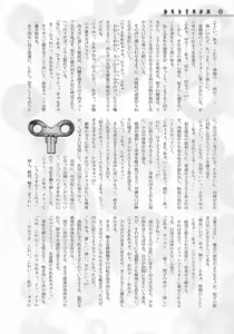 Page 6 of カミトミクス - preview thumbnail