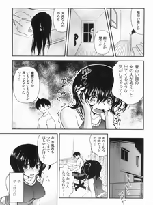 Page 25 of Kyoudai Chuudoku ~Sister Holic~ - preview thumbnail