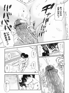 Page 31 of Kyoudai Chuudoku ~Sister Holic~ - preview thumbnail