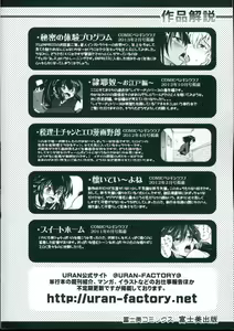 Page 4 of Kyoudai Chuudoku ~Sister Holic~ - preview thumbnail