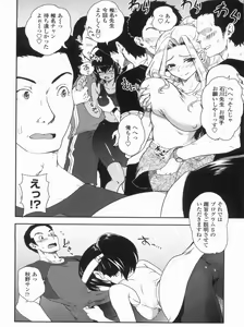 Page 84 of Kyoudai Chuudoku ~Sister Holic~ - preview thumbnail