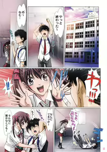 Page 3 of Imouto wa Boku no Koibito ~Houkago no Gakkou Hen~ - preview thumbnail