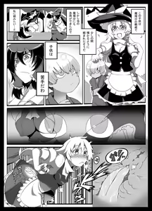 Page 4 of Itazura sa Reimu-san -Kodomo Nanka ni Zettai Makenai!!- - preview thumbnail