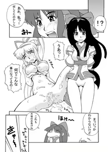 Page 16 of Samurai Katamari - preview thumbnail
