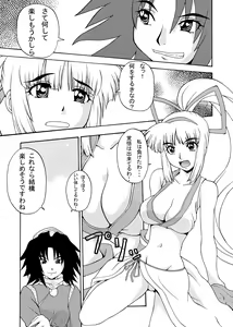 Page 5 of Samurai Katamari - preview thumbnail