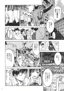Page 9 of Boku Shika Shiranai Oneesan na Kanojo no Koto - preview thumbnail
