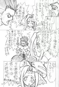 Page 10 of Fuusen - preview thumbnail