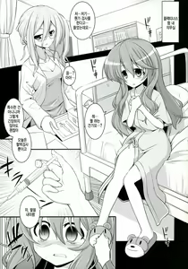 Page 4 of Furakushinasu Dairankou Party | 플랙시너스 대난교 파티 - preview thumbnail