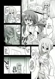 Page 5 of Furakushinasu Dairankou Party | 플랙시너스 대난교 파티 - preview thumbnail