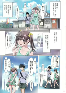 Page 3 of Imouto wa Boku no Koibito ~Onii-chan tono Omoide Hen~ - preview thumbnail