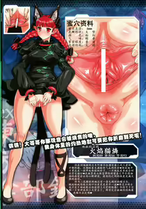 Page 11 of Touhou Inburoku ex - preview thumbnail