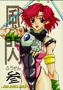 Fuusen San - hentai manga cover image