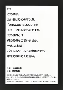 Page 4 of Nise Dragon Blood! 20 1/2 - preview thumbnail