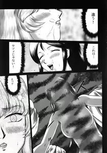 Page 7 of Nise Dragon Blood! 20 - preview thumbnail