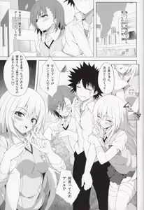 Page 4 of BiriBiri Shock! - preview thumbnail