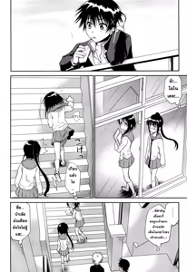 Page 3 of Urakoi - preview thumbnail