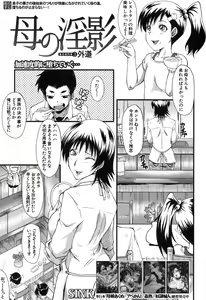 Page 132 of BUSTER COMIC 2013-09 - preview thumbnail
