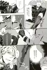 Page 16 of Help me, westttttt!! - preview thumbnail