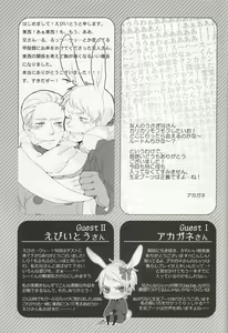 Page 33 of Help me, westttttt!! - preview thumbnail