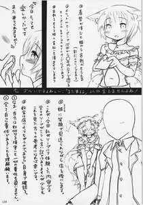 Page 129 of Dairansai - preview thumbnail
