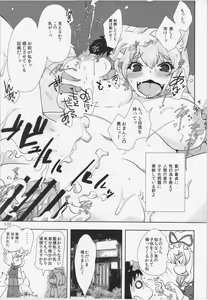 Page 133 of Dairansai - preview thumbnail