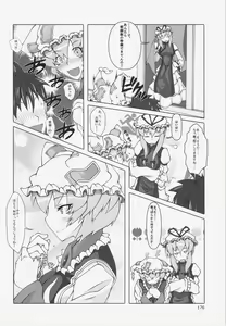 Page 176 of Dairansai - preview thumbnail
