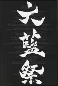 Page 3 of Dairansai - preview thumbnail